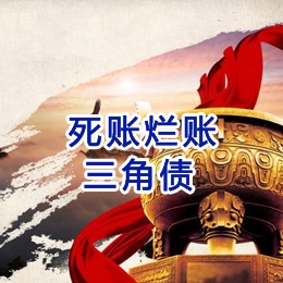 贡井要债公司